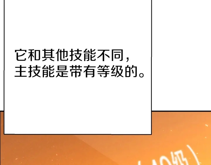 重启地下城韩漫全集-第80话 这我直接比博燃无删减无遮挡章节图片 