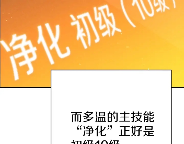 重启地下城韩漫全集-第80话 这我直接比博燃无删减无遮挡章节图片 