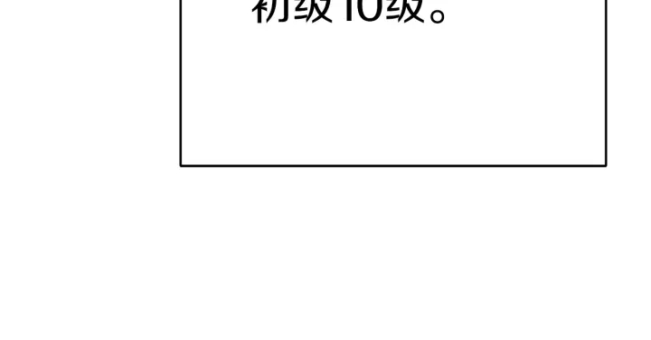 重启地下城韩漫全集-第80话 这我直接比博燃无删减无遮挡章节图片 