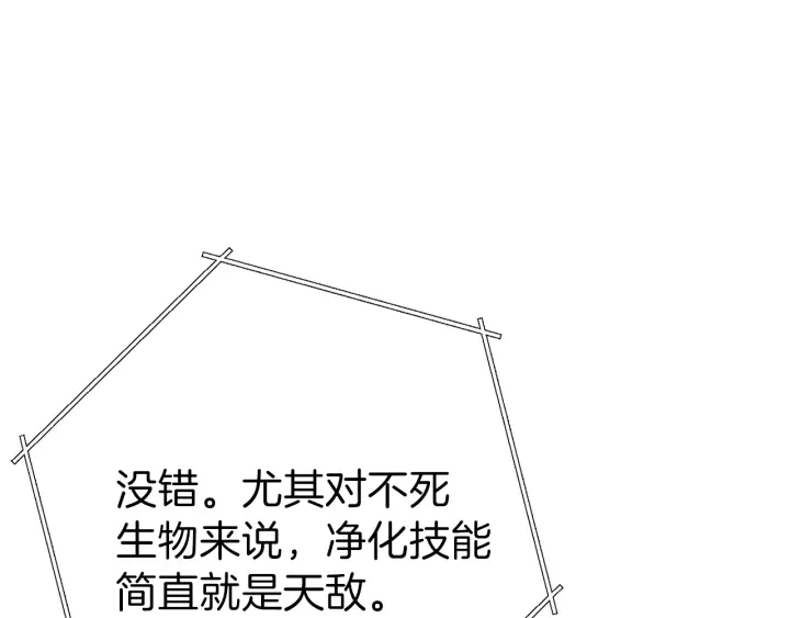 重启地下城韩漫全集-第80话 这我直接比博燃无删减无遮挡章节图片 