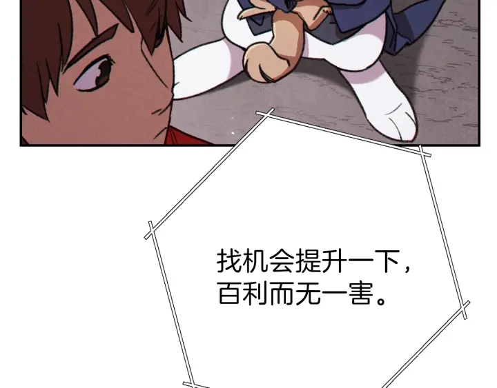 重启地下城韩漫全集-第80话 这我直接比博燃无删减无遮挡章节图片 