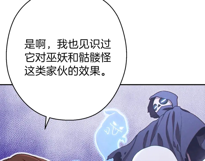 重启地下城韩漫全集-第80话 这我直接比博燃无删减无遮挡章节图片 