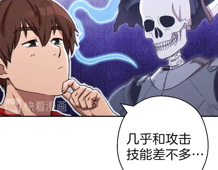 重启地下城韩漫全集-第80话 这我直接比博燃无删减无遮挡章节图片 