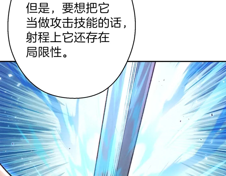 重启地下城韩漫全集-第80话 这我直接比博燃无删减无遮挡章节图片 