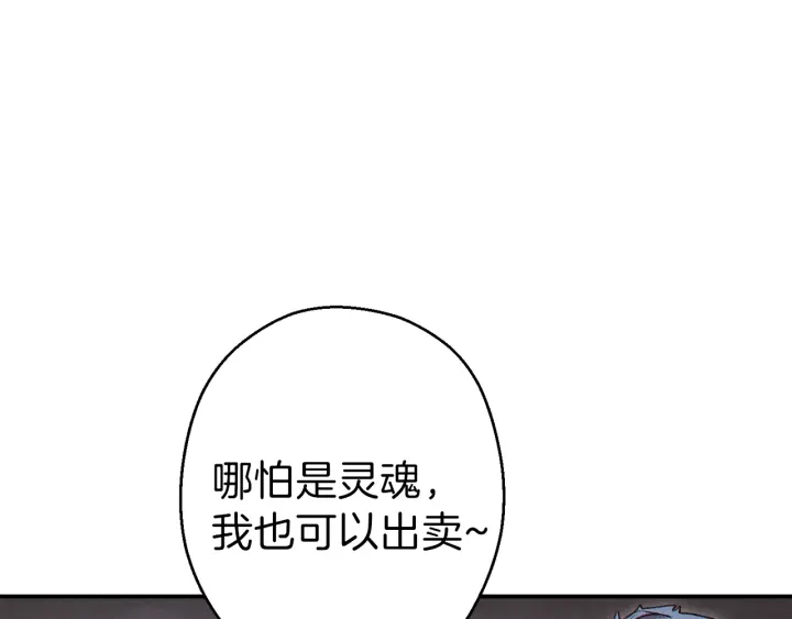 重启地下城韩漫全集-第80话 这我直接比博燃无删减无遮挡章节图片 