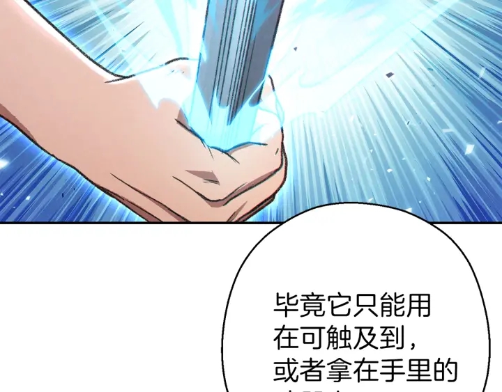 重启地下城韩漫全集-第80话 这我直接比博燃无删减无遮挡章节图片 