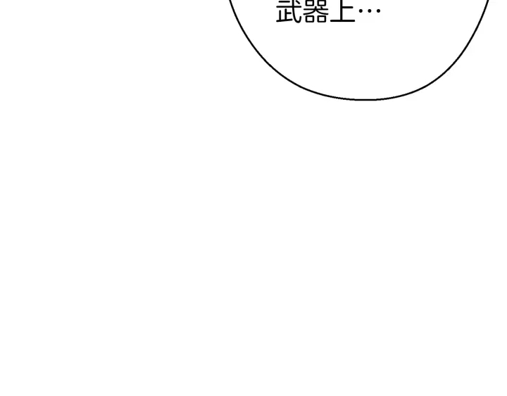 重启地下城韩漫全集-第80话 这我直接比博燃无删减无遮挡章节图片 