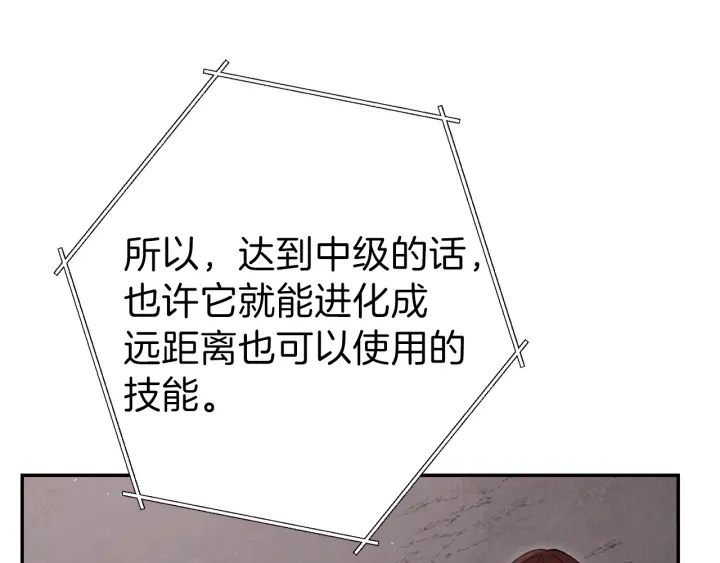 重启地下城韩漫全集-第80话 这我直接比博燃无删减无遮挡章节图片 