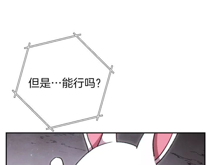 重启地下城韩漫全集-第80话 这我直接比博燃无删减无遮挡章节图片 