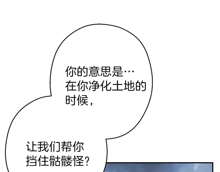重启地下城韩漫全集-第80话 这我直接比博燃无删减无遮挡章节图片 
