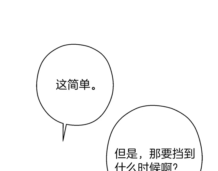 重启地下城韩漫全集-第80话 这我直接比博燃无删减无遮挡章节图片 