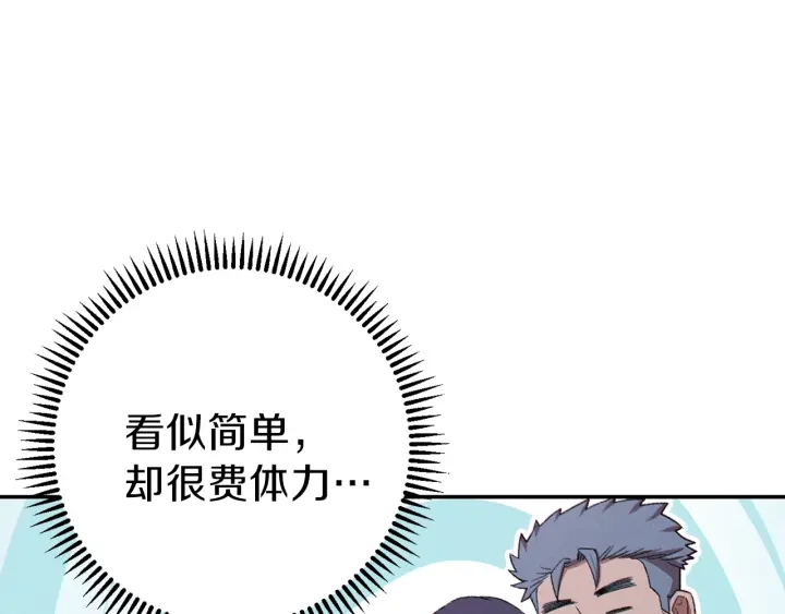 重启地下城韩漫全集-第80话 这我直接比博燃无删减无遮挡章节图片 
