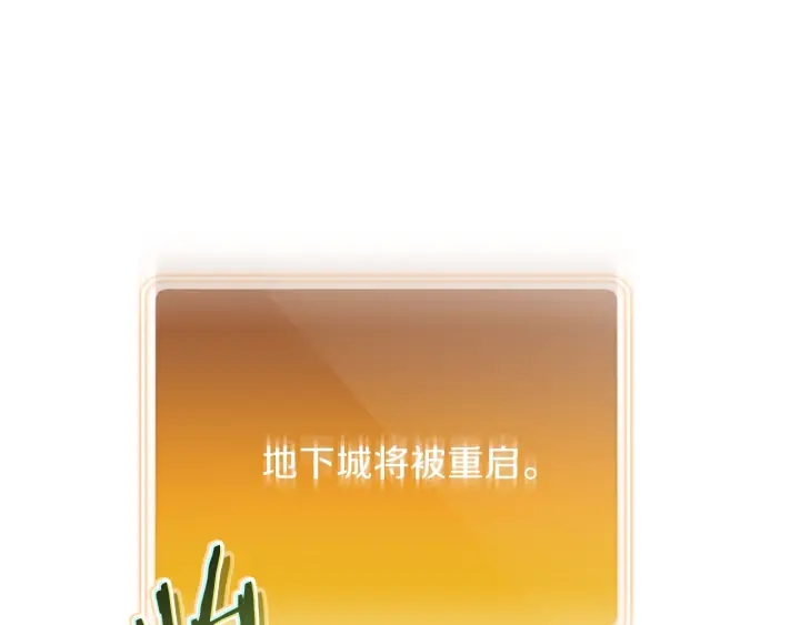 重启地下城韩漫全集-第80话 这我直接比博燃无删减无遮挡章节图片 