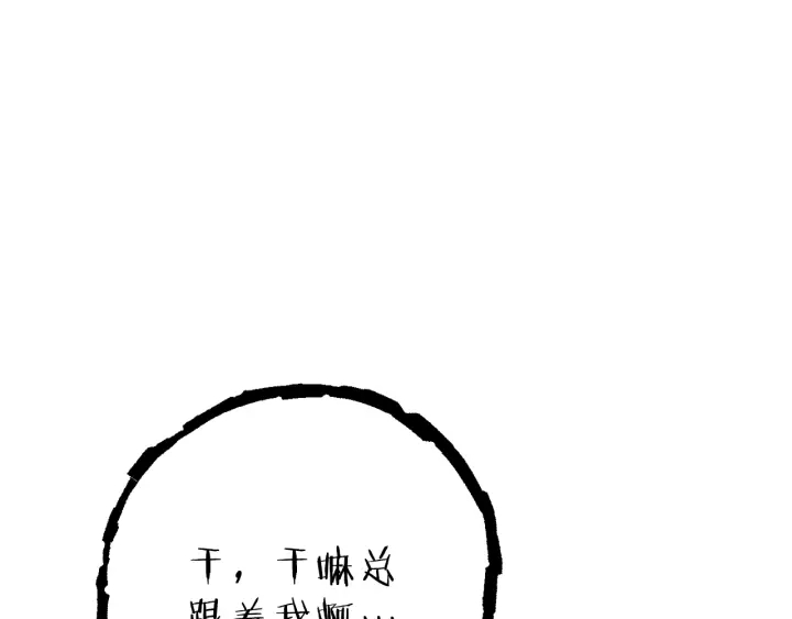 重启地下城韩漫全集-第80话 这我直接比博燃无删减无遮挡章节图片 