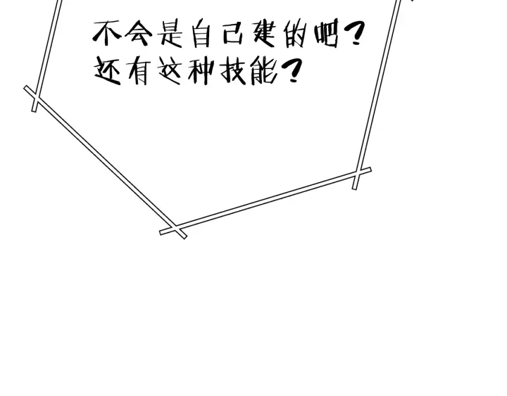 重启地下城韩漫全集-第80话 这我直接比博燃无删减无遮挡章节图片 