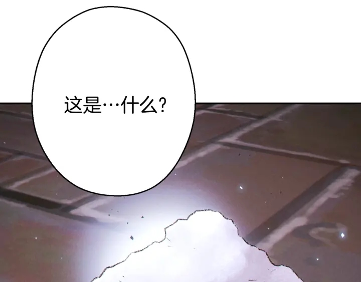 重启地下城韩漫全集-第81话 净化亡灵！无删减无遮挡章节图片 