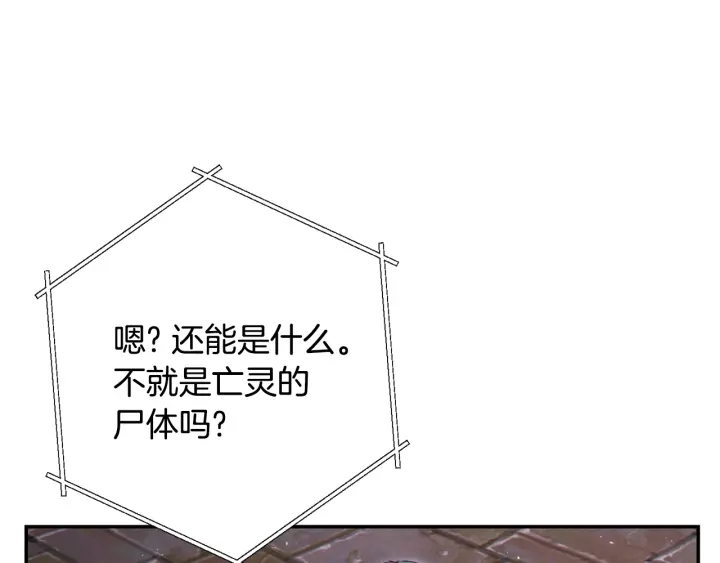 重启地下城韩漫全集-第81话 净化亡灵！无删减无遮挡章节图片 