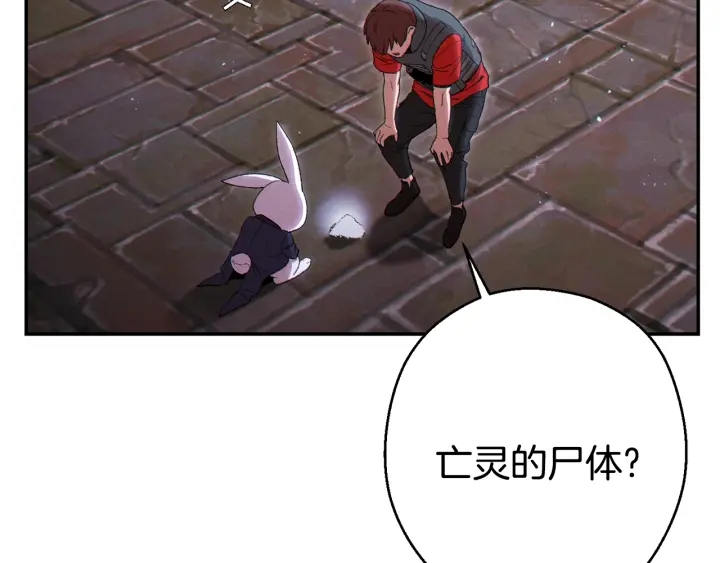 重启地下城韩漫全集-第81话 净化亡灵！无删减无遮挡章节图片 