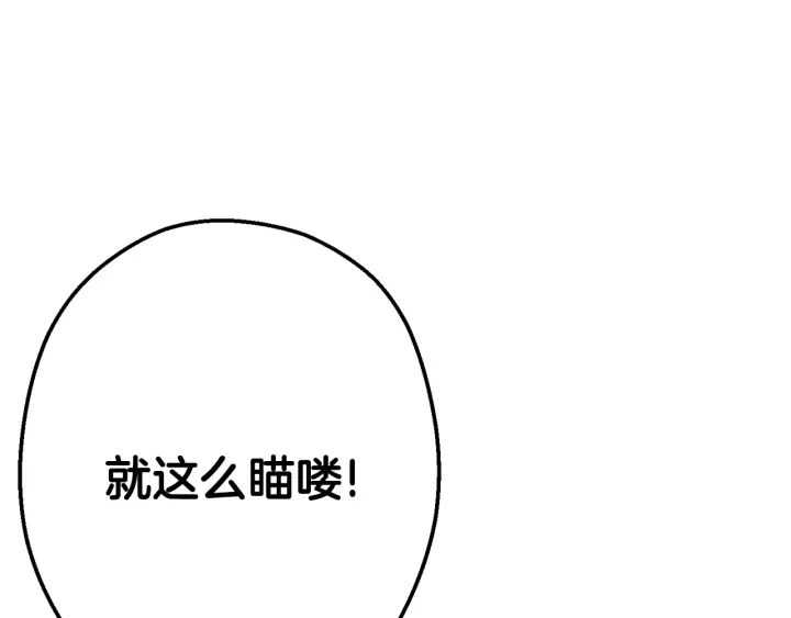 重启地下城韩漫全集-第81话 净化亡灵！无删减无遮挡章节图片 