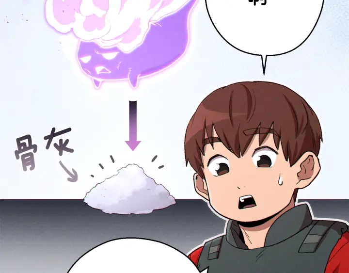 重启地下城韩漫全集-第81话 净化亡灵！无删减无遮挡章节图片 