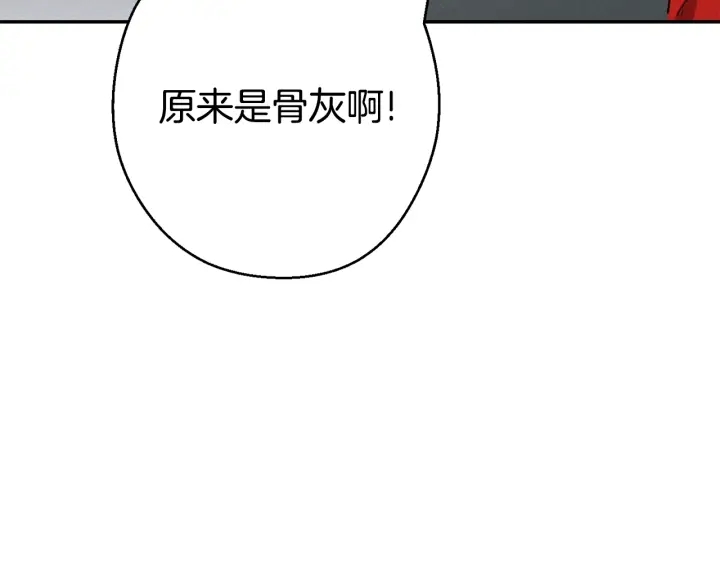 重启地下城韩漫全集-第81话 净化亡灵！无删减无遮挡章节图片 