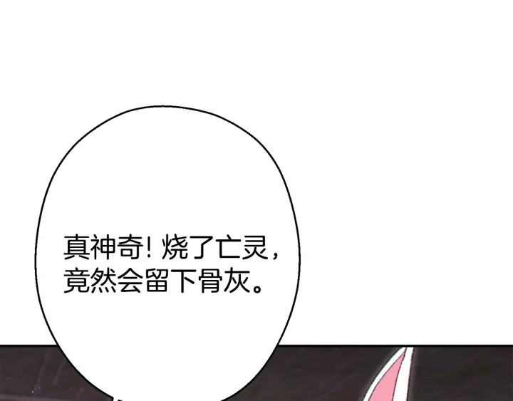 重启地下城韩漫全集-第81话 净化亡灵！无删减无遮挡章节图片 