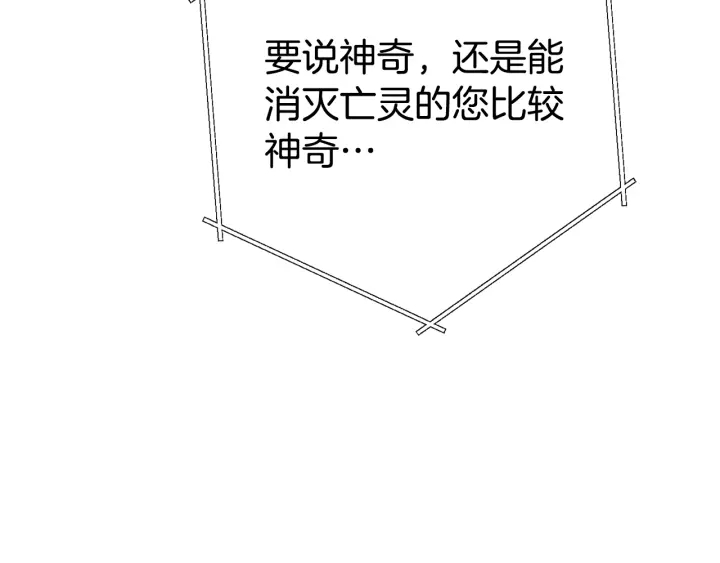 重启地下城韩漫全集-第81话 净化亡灵！无删减无遮挡章节图片 