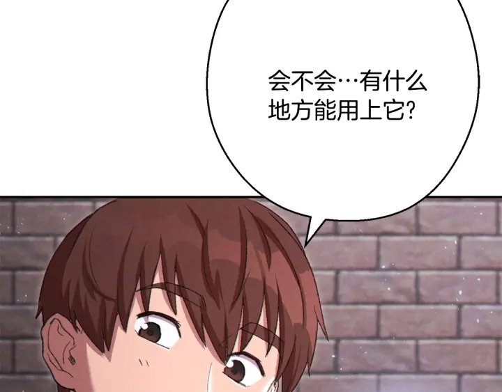 重启地下城韩漫全集-第81话 净化亡灵！无删减无遮挡章节图片 