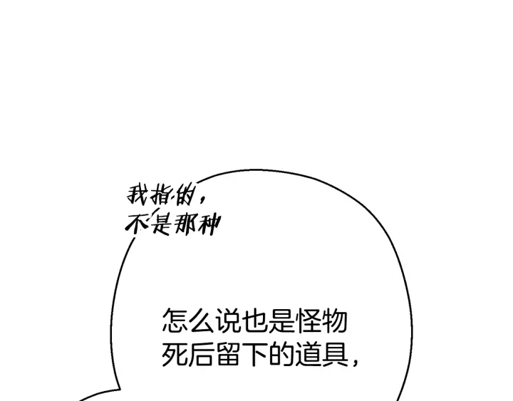 重启地下城韩漫全集-第81话 净化亡灵！无删减无遮挡章节图片 