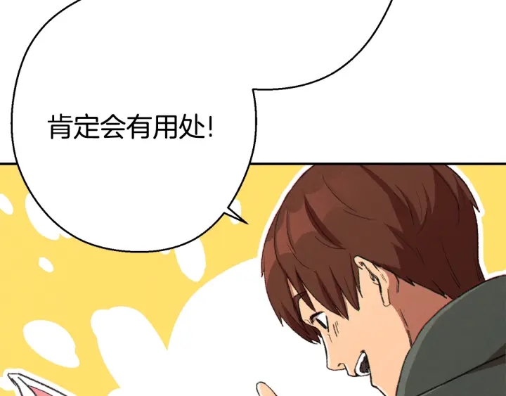 重启地下城韩漫全集-第81话 净化亡灵！无删减无遮挡章节图片 