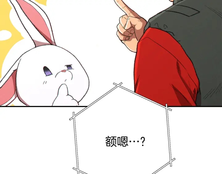 重启地下城韩漫全集-第81话 净化亡灵！无删减无遮挡章节图片 