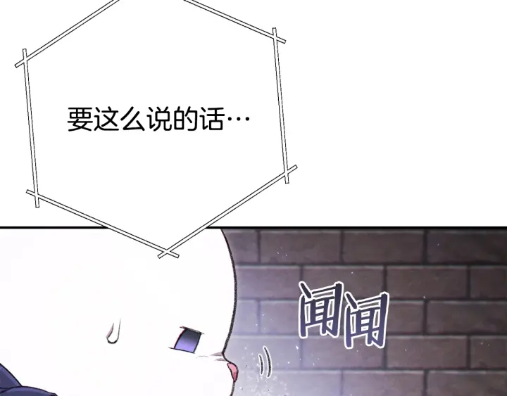 重启地下城韩漫全集-第81话 净化亡灵！无删减无遮挡章节图片 