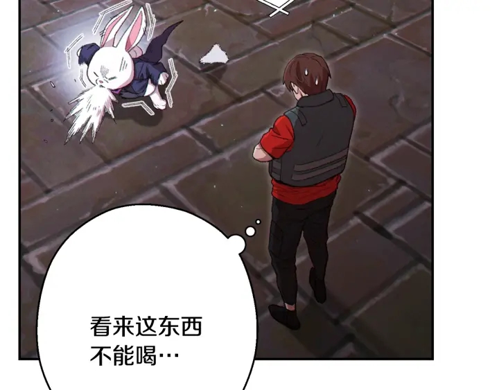 重启地下城韩漫全集-第81话 净化亡灵！无删减无遮挡章节图片 