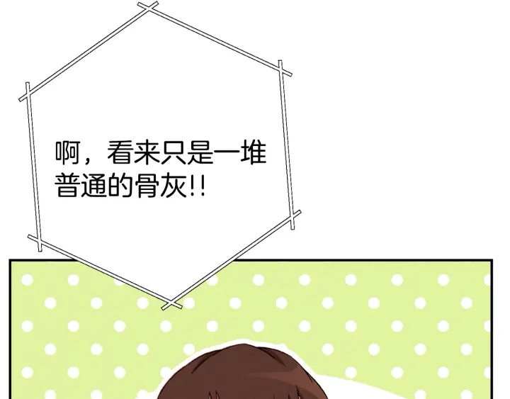 重启地下城韩漫全集-第81话 净化亡灵！无删减无遮挡章节图片 