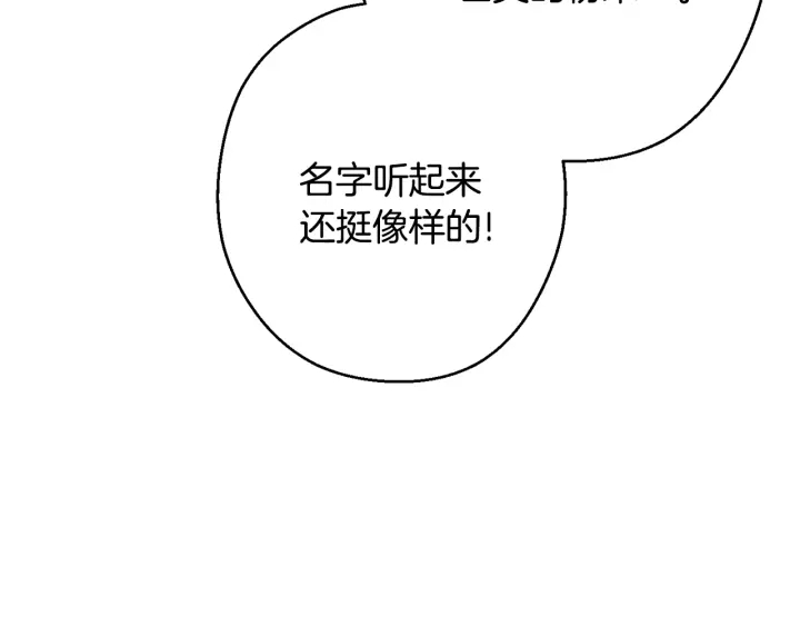 重启地下城韩漫全集-第81话 净化亡灵！无删减无遮挡章节图片 
