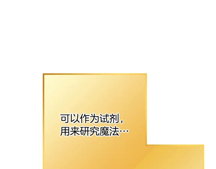 重启地下城韩漫全集-第81话 净化亡灵！无删减无遮挡章节图片 