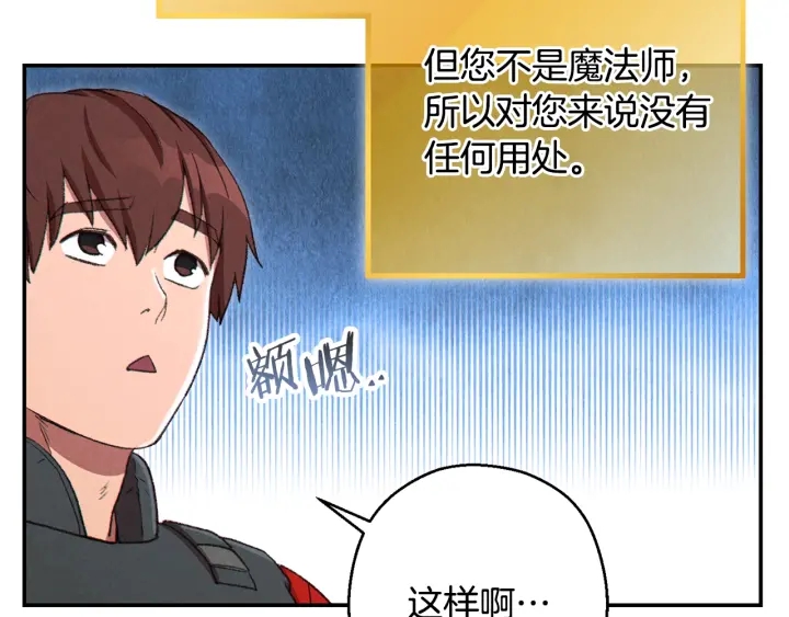 重启地下城韩漫全集-第81话 净化亡灵！无删减无遮挡章节图片 