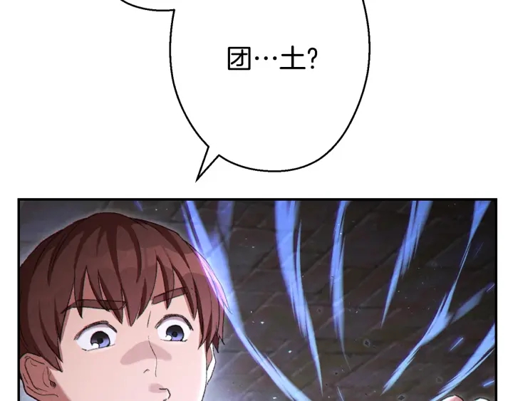 重启地下城韩漫全集-第81话 净化亡灵！无删减无遮挡章节图片 