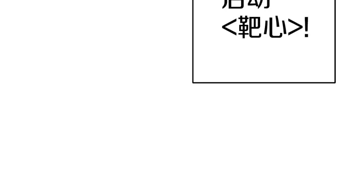 重启地下城韩漫全集-第81话 净化亡灵！无删减无遮挡章节图片 