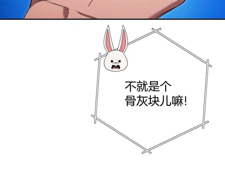重启地下城韩漫全集-第81话 净化亡灵！无删减无遮挡章节图片 