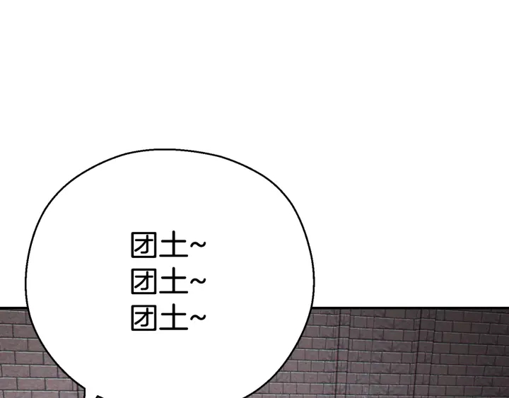 重启地下城韩漫全集-第81话 净化亡灵！无删减无遮挡章节图片 