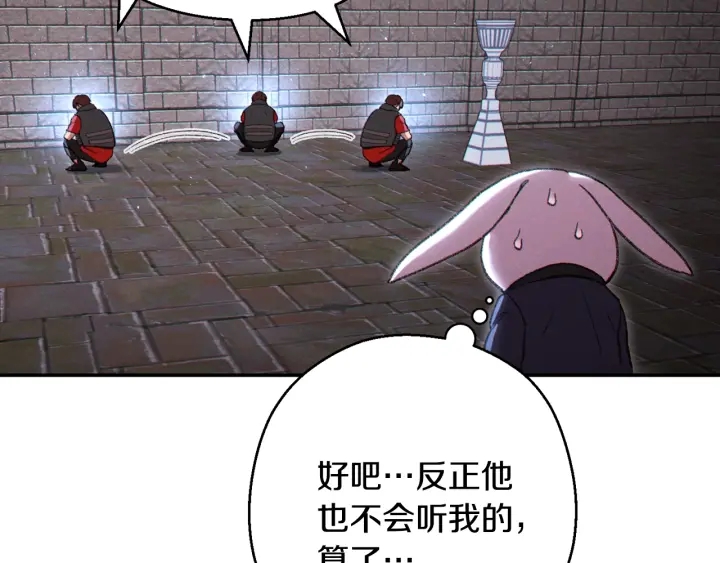 重启地下城韩漫全集-第81话 净化亡灵！无删减无遮挡章节图片 