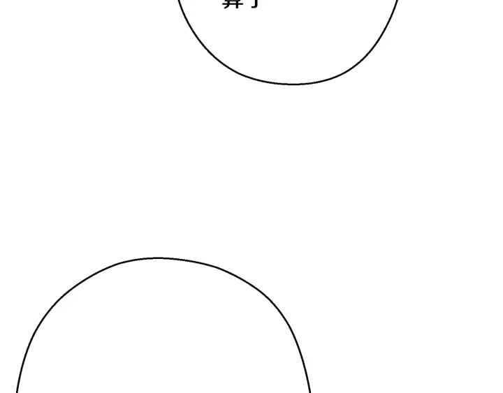 重启地下城韩漫全集-第81话 净化亡灵！无删减无遮挡章节图片 