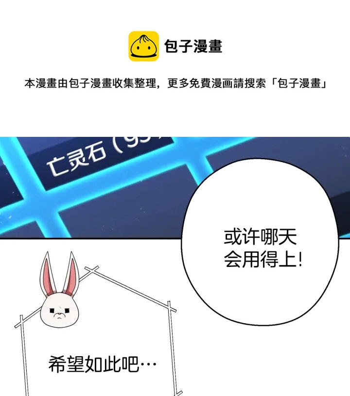 重启地下城韩漫全集-第81话 净化亡灵！无删减无遮挡章节图片 