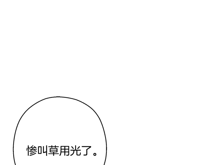 重启地下城韩漫全集-第81话 净化亡灵！无删减无遮挡章节图片 