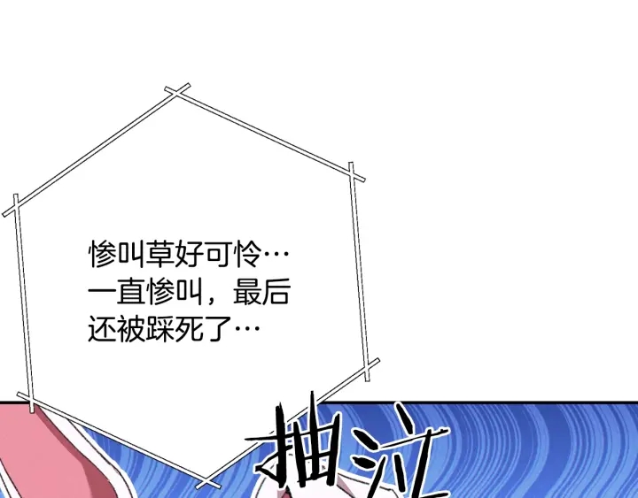 重启地下城韩漫全集-第81话 净化亡灵！无删减无遮挡章节图片 