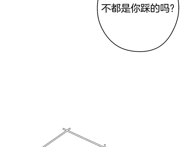 重启地下城韩漫全集-第81话 净化亡灵！无删减无遮挡章节图片 