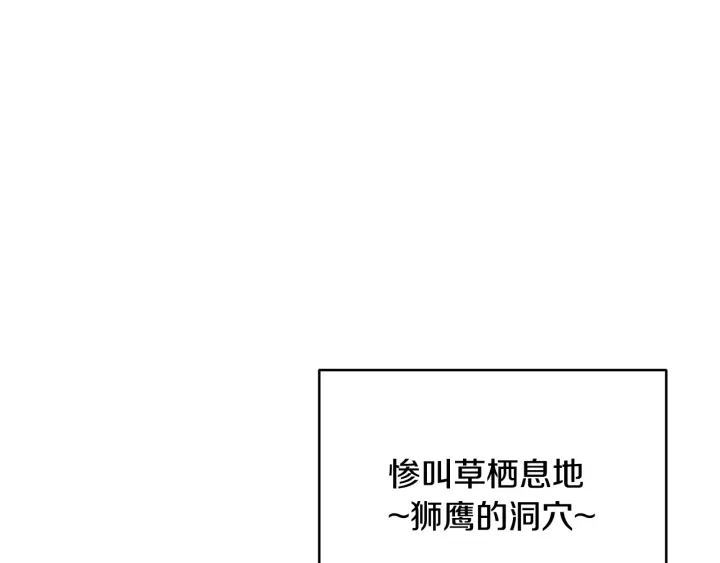 重启地下城韩漫全集-第81话 净化亡灵！无删减无遮挡章节图片 