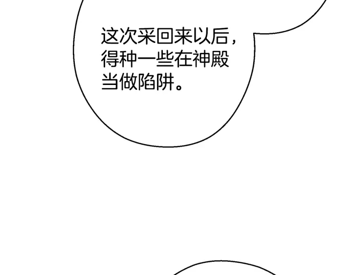重启地下城韩漫全集-第81话 净化亡灵！无删减无遮挡章节图片 