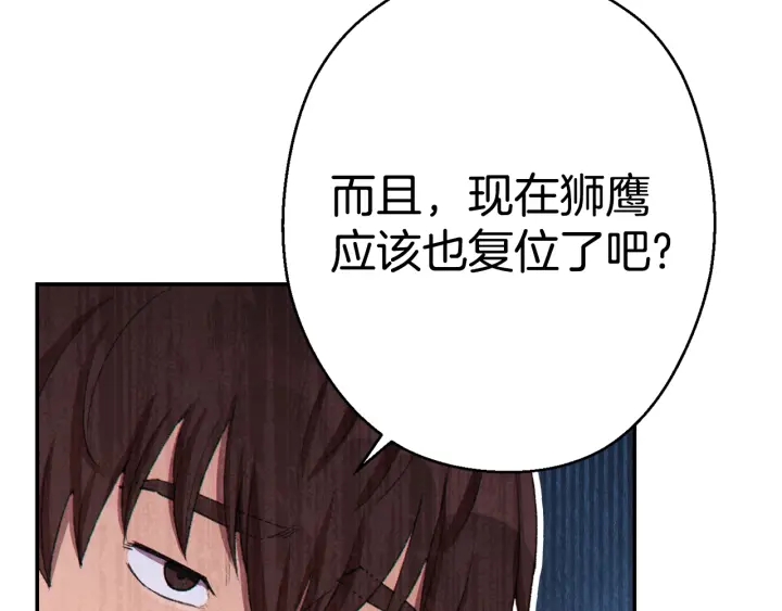 重启地下城韩漫全集-第81话 净化亡灵！无删减无遮挡章节图片 